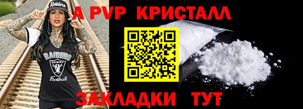 APVP VHQ Ефремов