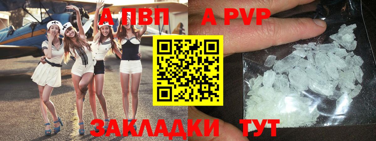 Ефремов  A-PVP VHQ  Вход с VPN  A-PVP  Alfa_PVP Crystall 