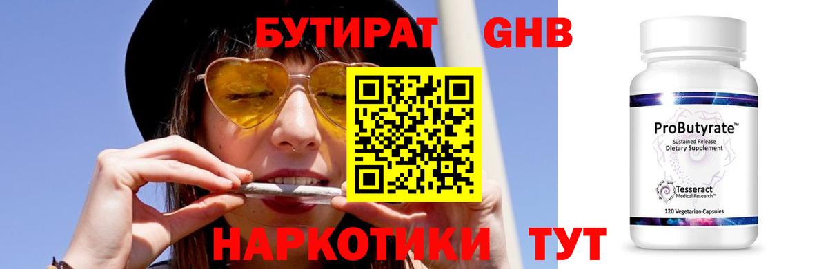 БУТИРАТ оксана  Вход с VPN  Ефремов 