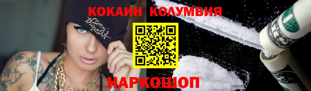 Ефремов  COCAIN FishScale  Вход с VPN 
