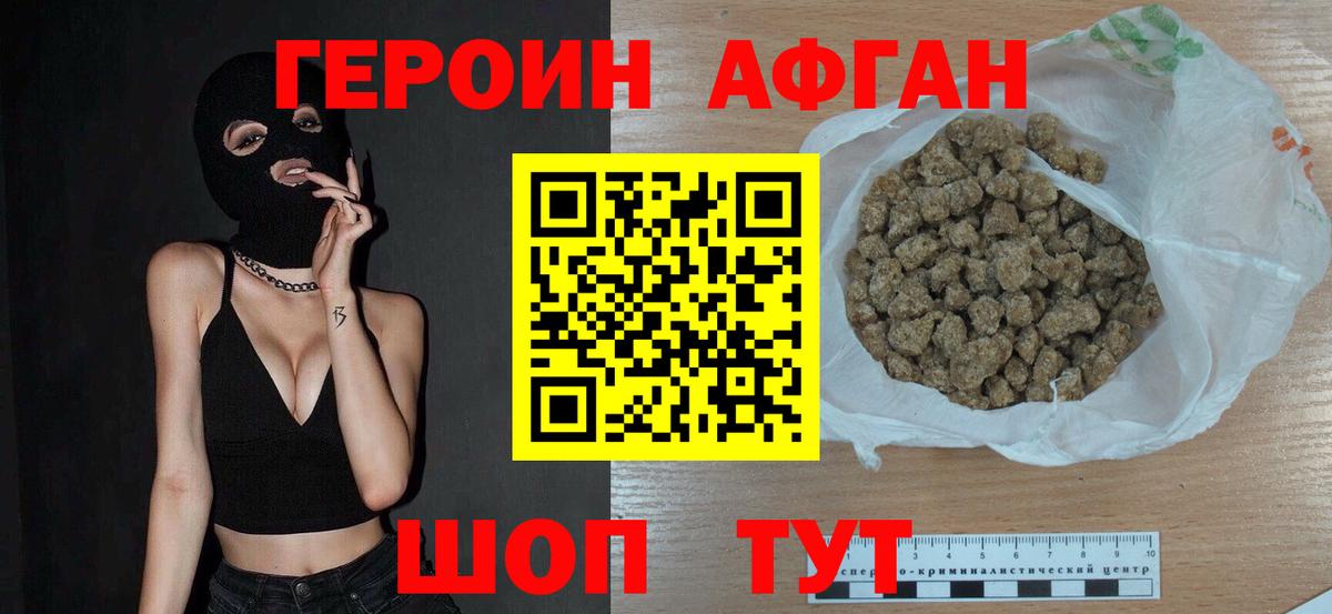 Героин гречка  Вход с VPN  Ефремов 