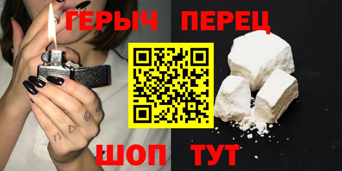 ГЕРОИН хмурый Ефремов