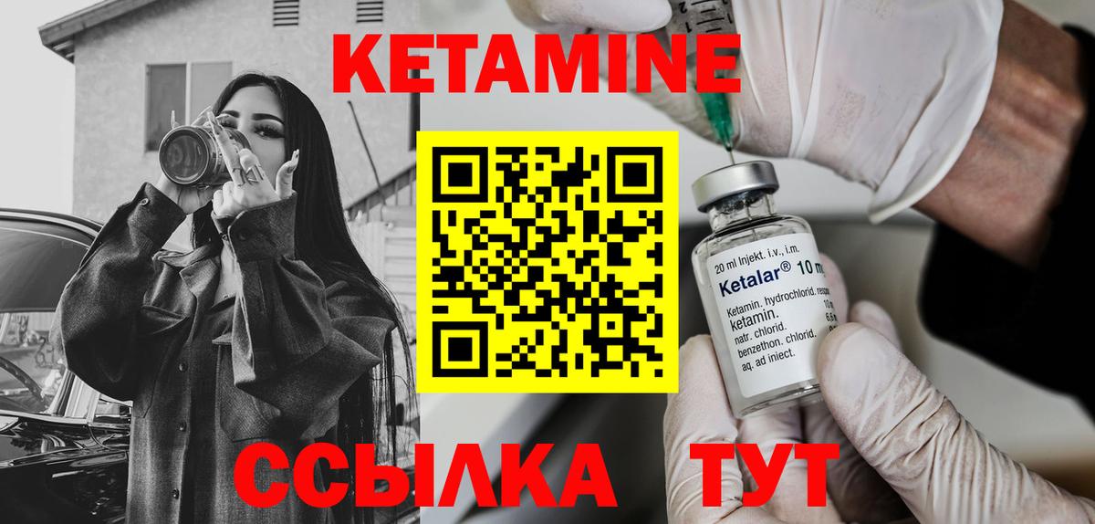 Кетамин ketamine Ефремов