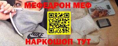 мяу мяу мука Лесосибирск