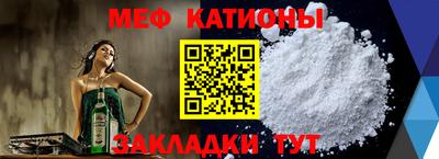 мяу мяу мука Лесосибирск