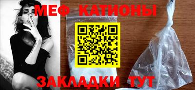 мяу мяу мука Лесосибирск