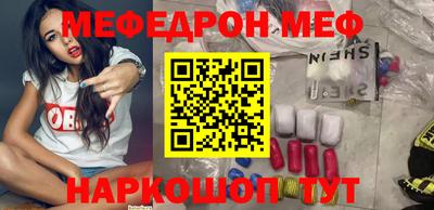 меф VHQ Ликино-Дулёво
