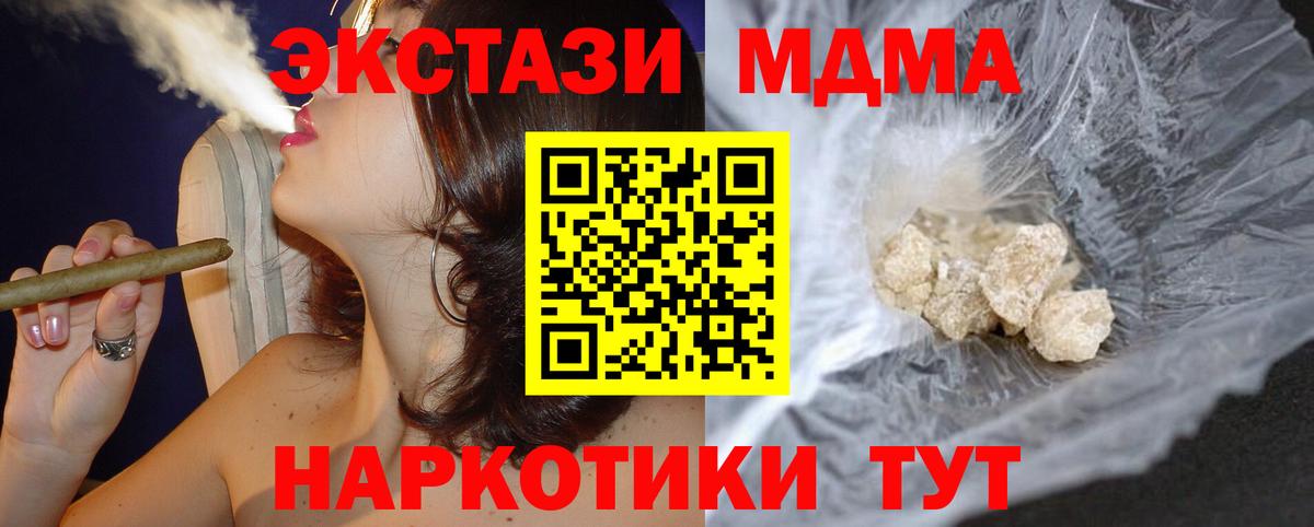 МДМА crystal  MDMA  Ефремов  Вход с VPN 