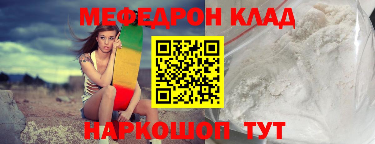 Мефедрон мяу мяу  Мефедрон мяу мяу  Вход с VPN  Меф  МЕФ  Ефремов 