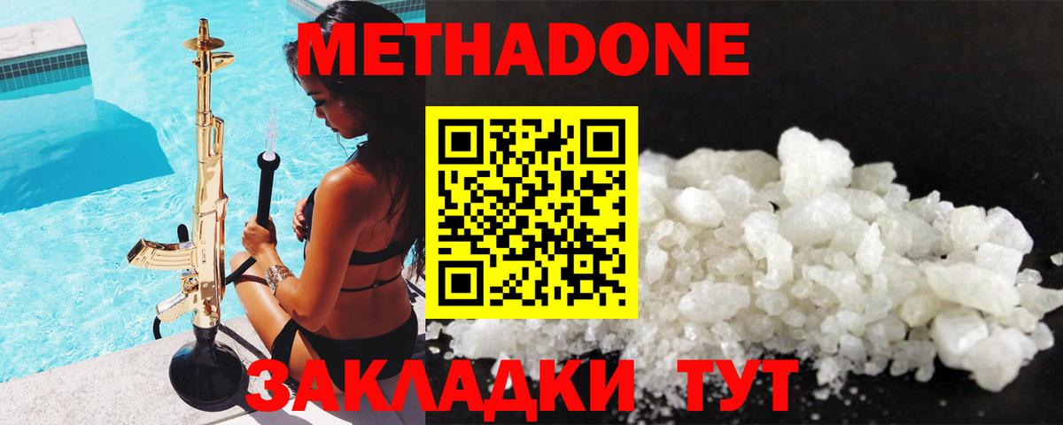 shop наркотические препараты  Метадон кристалл  Вход с VPN  Ефремов 