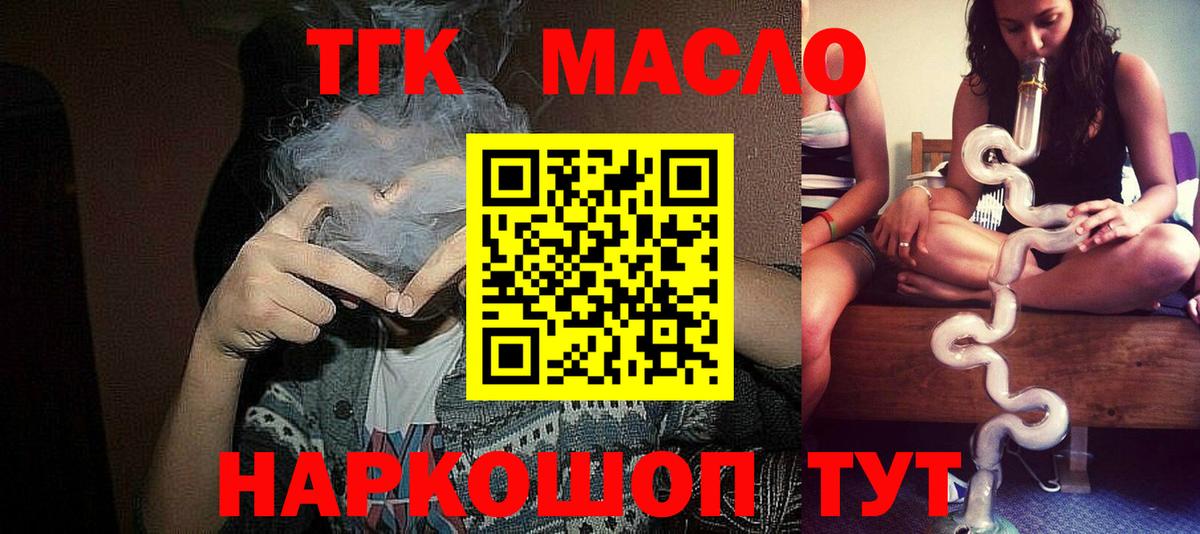 Дистиллят ТГК вейп Ефремов